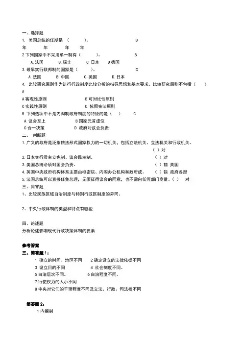 试题及参考答案
