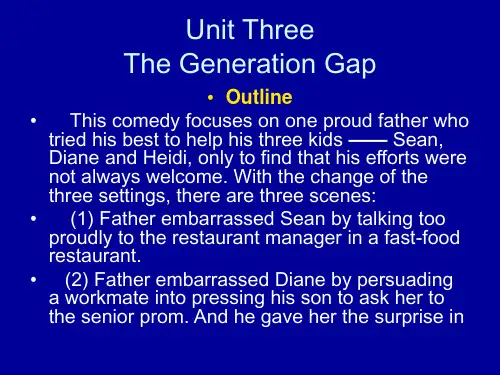 Unit Three generation gap大学英语第二册第三单元