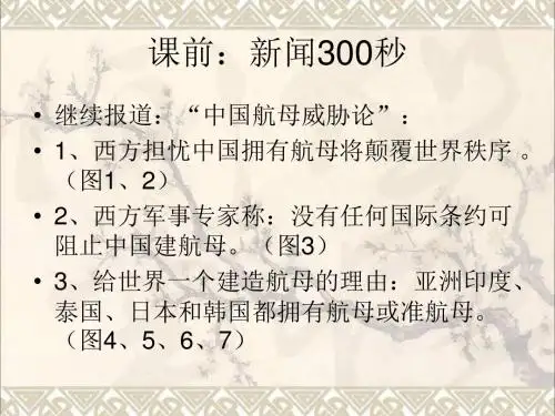 九年级政治全册第一单元认识国情了解制度1.1初级阶段的社会主义课件新版粤教版