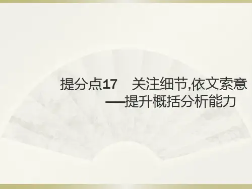 2019届高三二轮复习 文言文阅读 课件(35张)