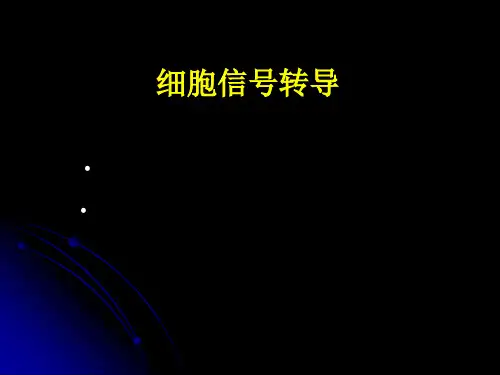 细胞生物cell single tranduction