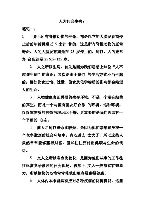 生命科学笔记