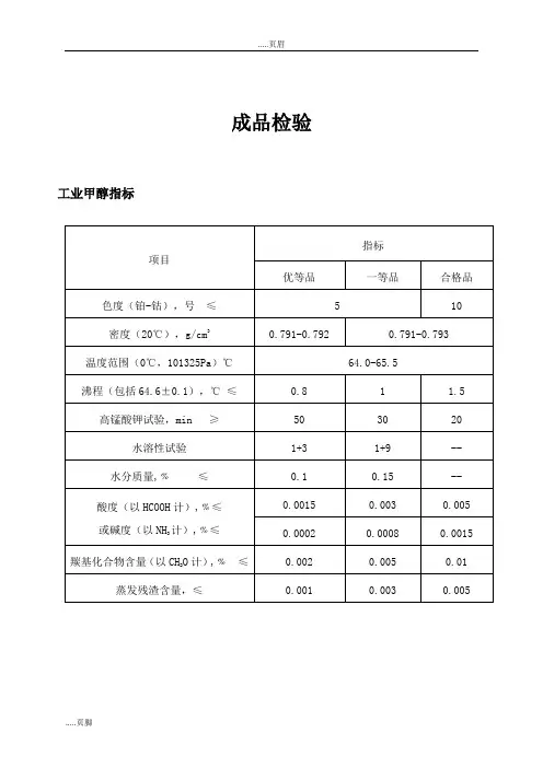 露点的测定