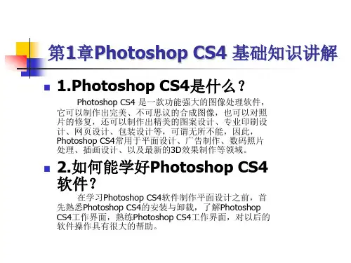 【教程】Photoshop教程(完整版)