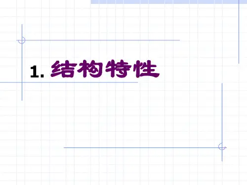 建筑 单层厂房结构