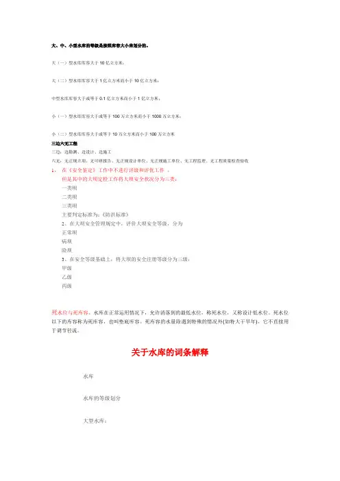 水文名词解释