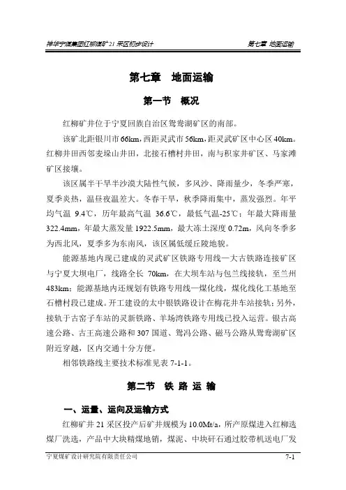 8第七章