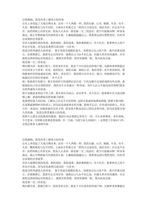 自我激励