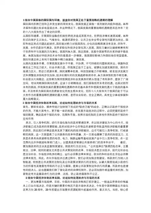 2014,2013年兰州大学研究生政治试卷及答案