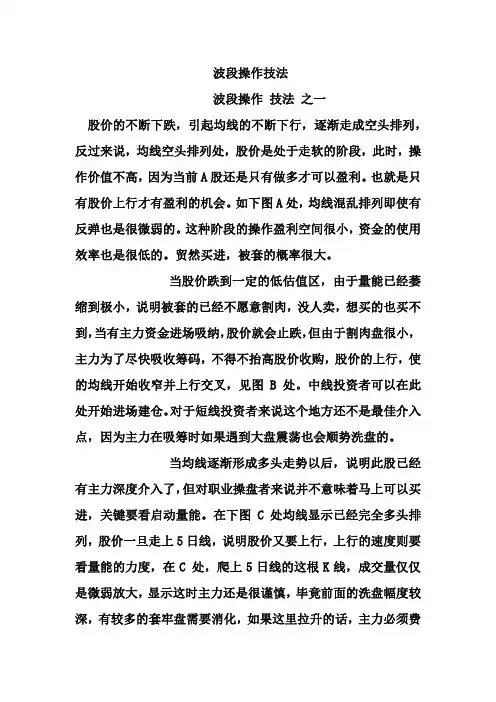 猎取主升浪 跑道战法
