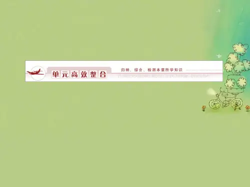 行星地球PPT教学课件