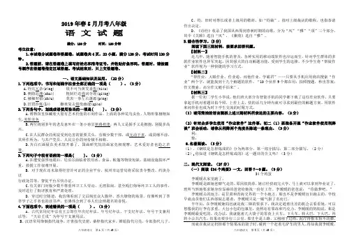 八年级语文月考试题及答案