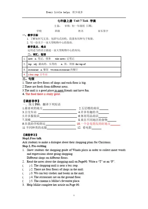 牛津译林版七年级英语上册《nit 7 Shopping  Task： Let's go shopping.》赛课导学案_5