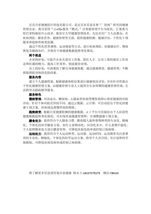 企事业单位健康管理的益处