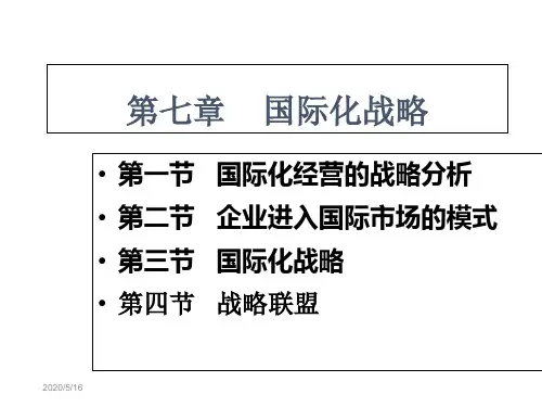 第七章课件学生版