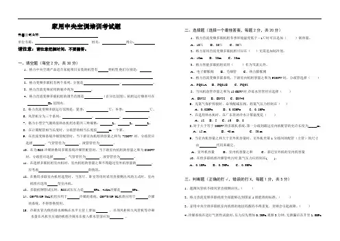 家用中央空调培训试题