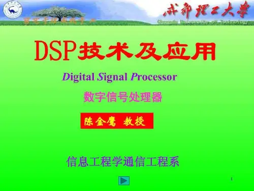 信息工程学通信工程系