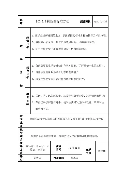 人教B版高中数学必修二《第二章 平面解析几何初步 2.3 圆的方程 2.3.2 圆的一般方程》_23