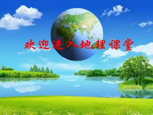 湘教版七年级澳大利亚  (共26张PPT)