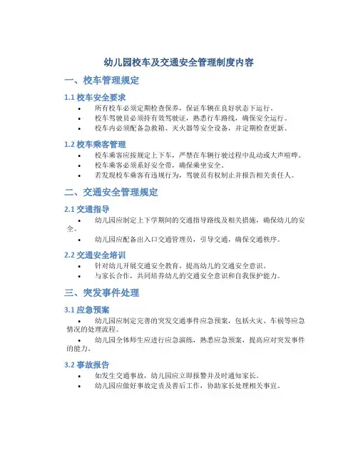 幼儿园家长助教课件