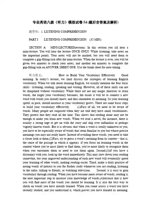 专业英语八级(听力)模拟试卷54(题后含答案及解析)