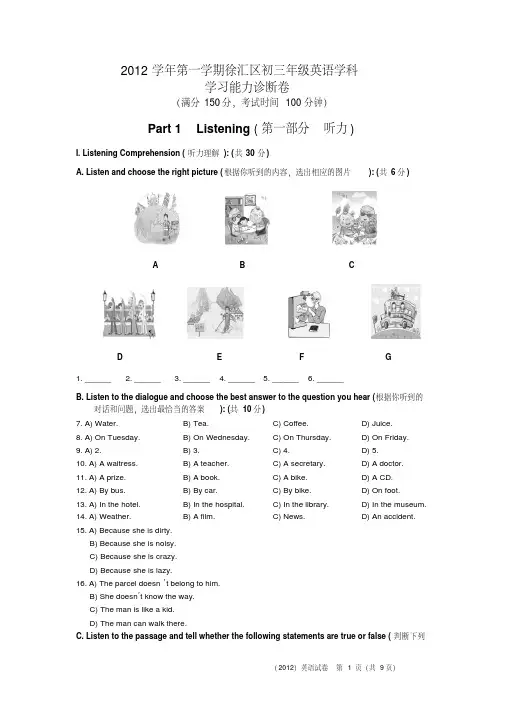 【精品】2013届徐汇区初三英语一模试卷及答案