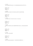 教育法学作业100分