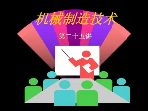 机械制造工艺的基础知识