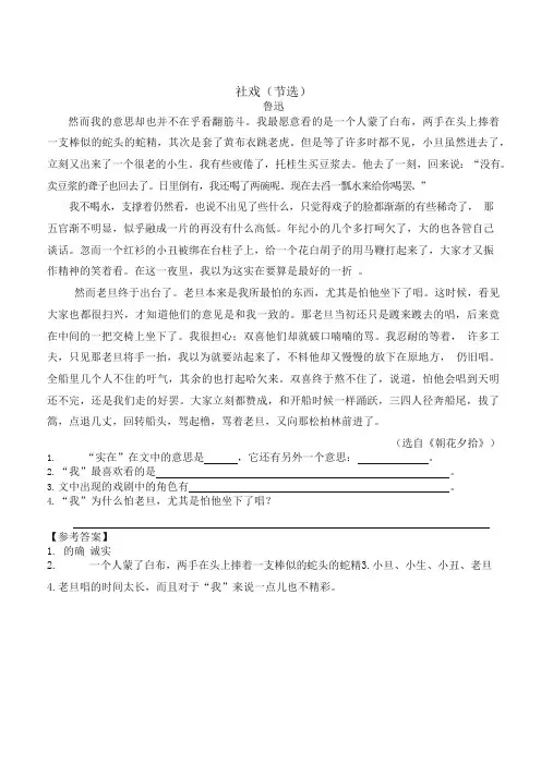 部编版六年级语文上册9 竹节人 一课一练及答案-精编