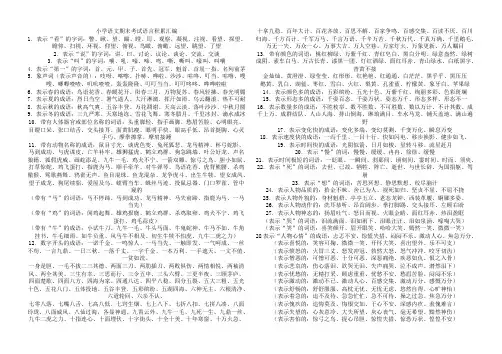 语言积累汇编