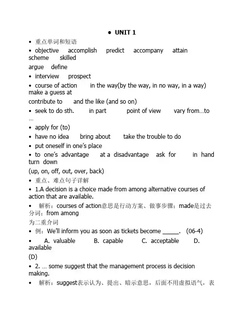 自考英语二复习资料