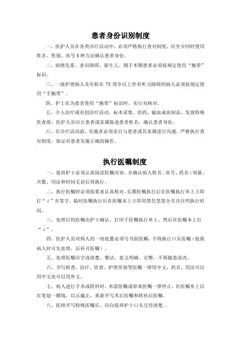 护士培训内容