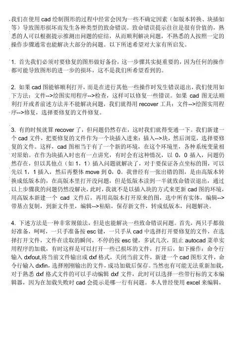 安装CAD出现致命错误解决办法