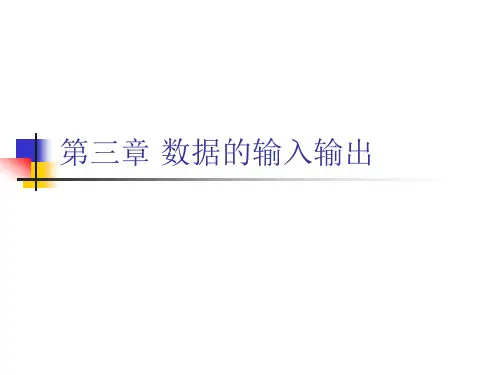 vb_数据的输入输出
