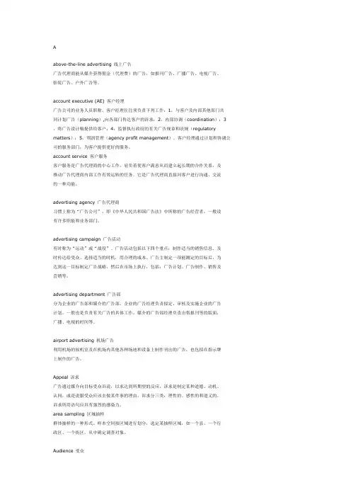 广告定义名词解释