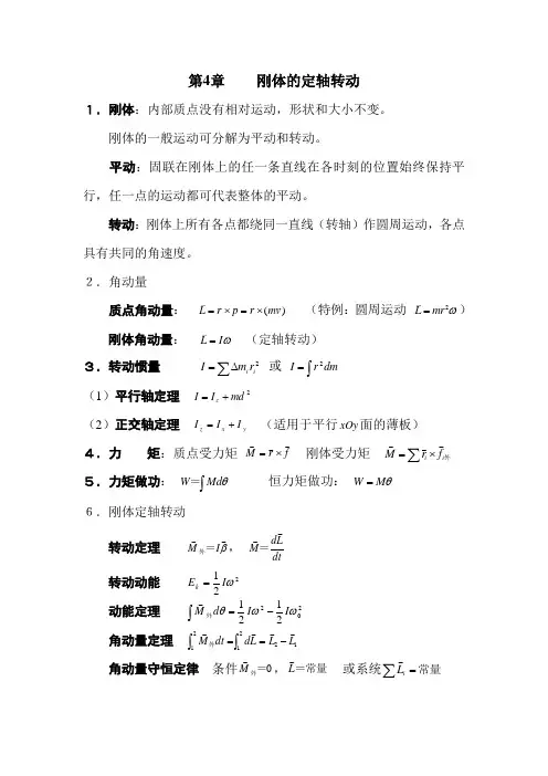 第04章