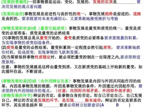 发展体系(最新)