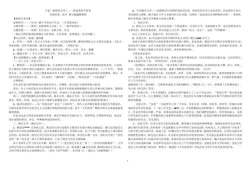 小说题材分类