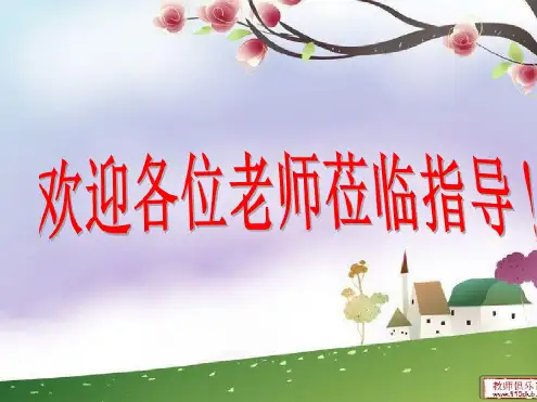 初中作文拟定提纲好行文精品课件