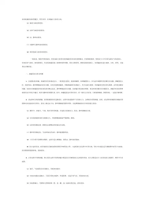 泵用机械密封种类繁多daqun