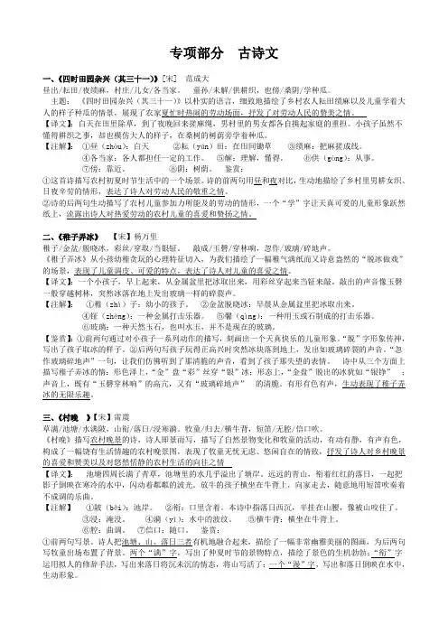 (新)五年级下册语文专项复习练-古诗文-人教版