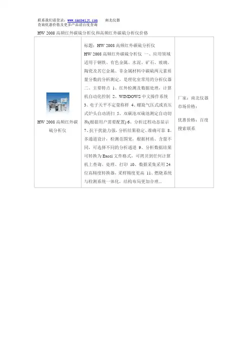 HW-2008高频红外碳硫分析仪和高频红外碳硫分析仪价格