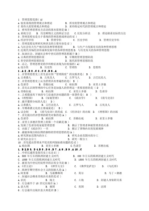 单选