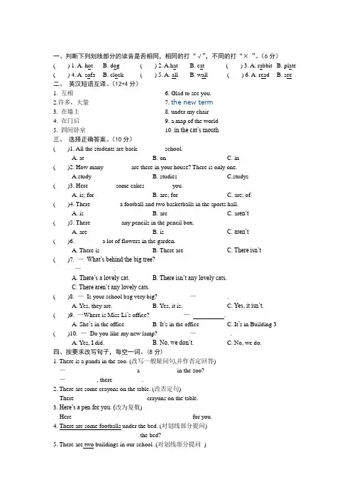 牛津小学英语Unit1-2单元测试题