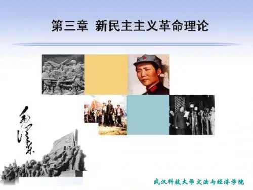 毛概3-1