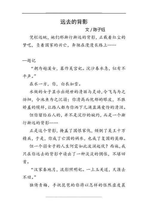 远去的背影