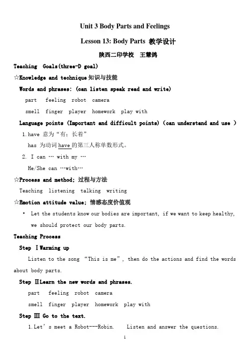 Lesson 13 Body Parts 教学设计