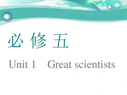 2019版英语一轮复习(通用版)课件:必修5 Unit 1 Great scientists