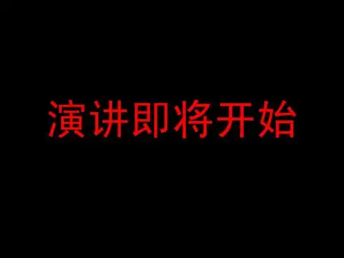 市场营销演示