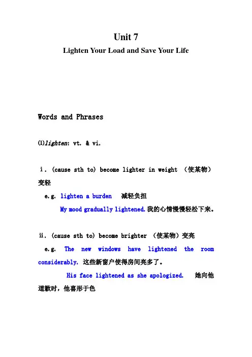 新视野大学英语第二版第三册unit7